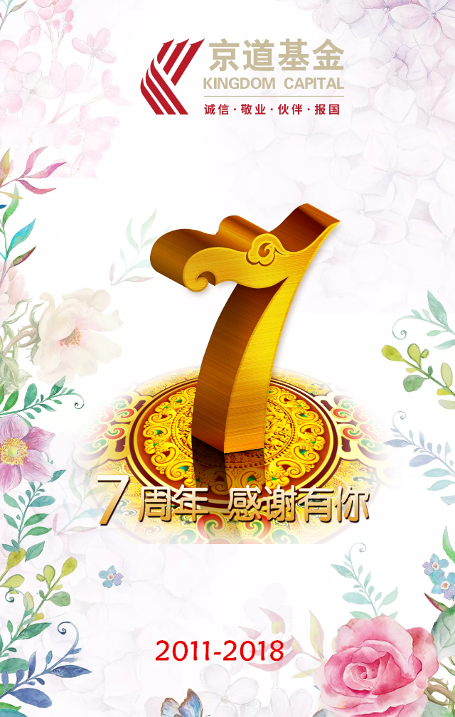 1533175395621120.png 7周年祝福图片.png