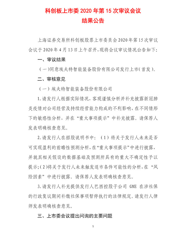 1587436477693489.jpg 埃夫特1.jpg
