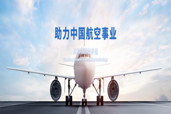 1607050649228527.jpg 助力航空 600-400.jpg