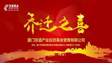 Congratulations on the joy of the jingdao